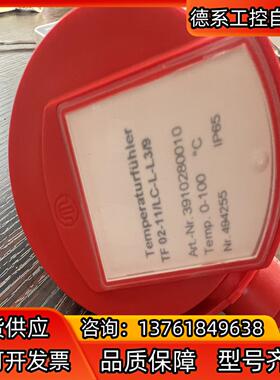 SCHMID温度传感器TF 02-11/LC-L-L3/9