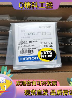 现货   全新原装 E3ZG-D87-S