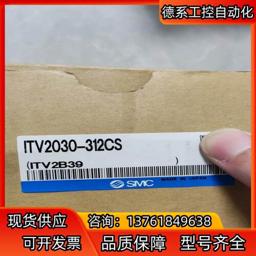 原装正品SMC比例阀 ITV2030-312CS  全新需要