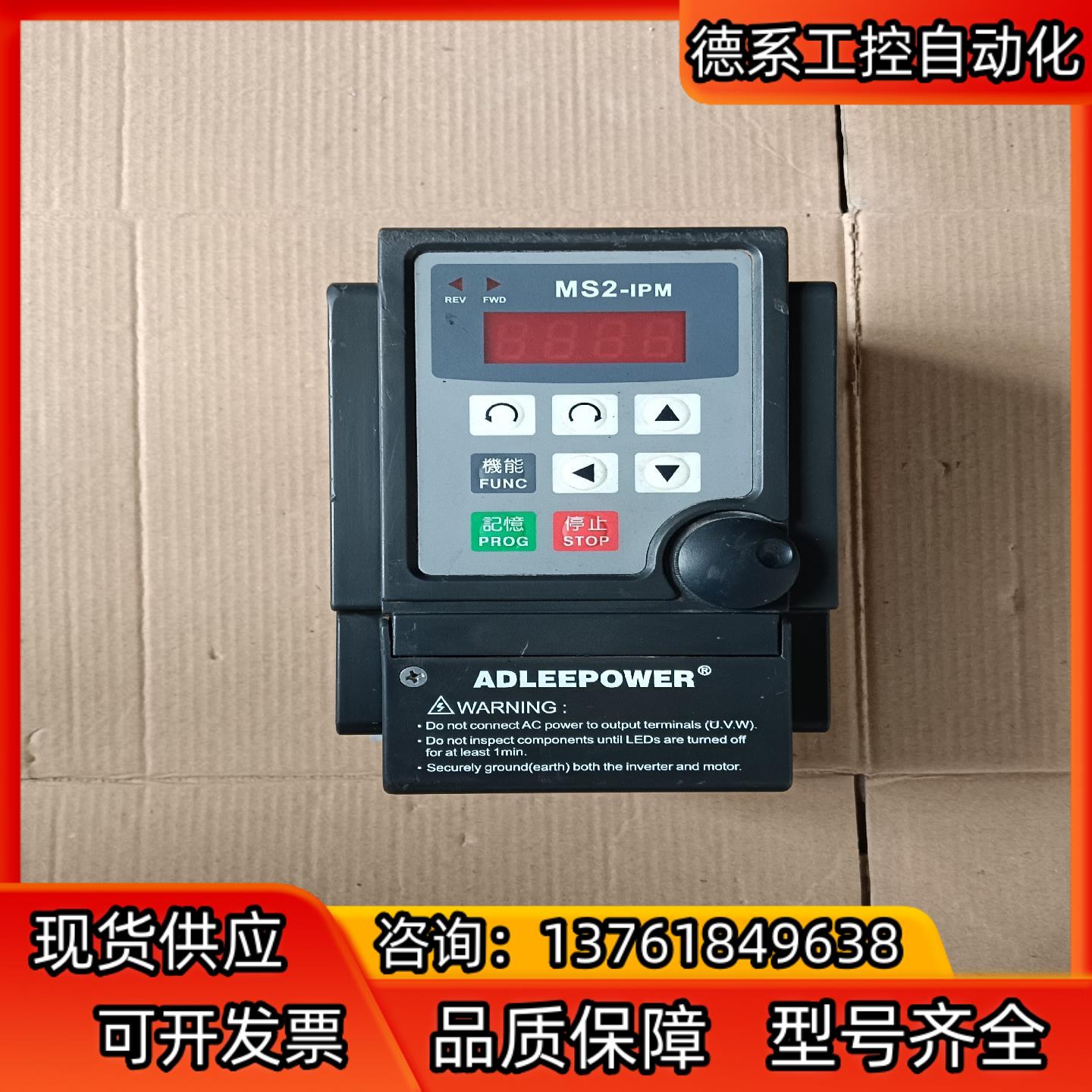 爱德利MS2-107     0.7千瓦变频器 220V