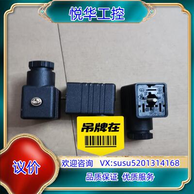 原装原装赫斯曼HIRSCHMANN电磁阀插头B12 GDM矩议