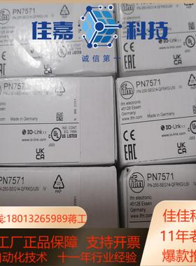 IFM PN7571 德国IFM易福门压力传感器 PN757