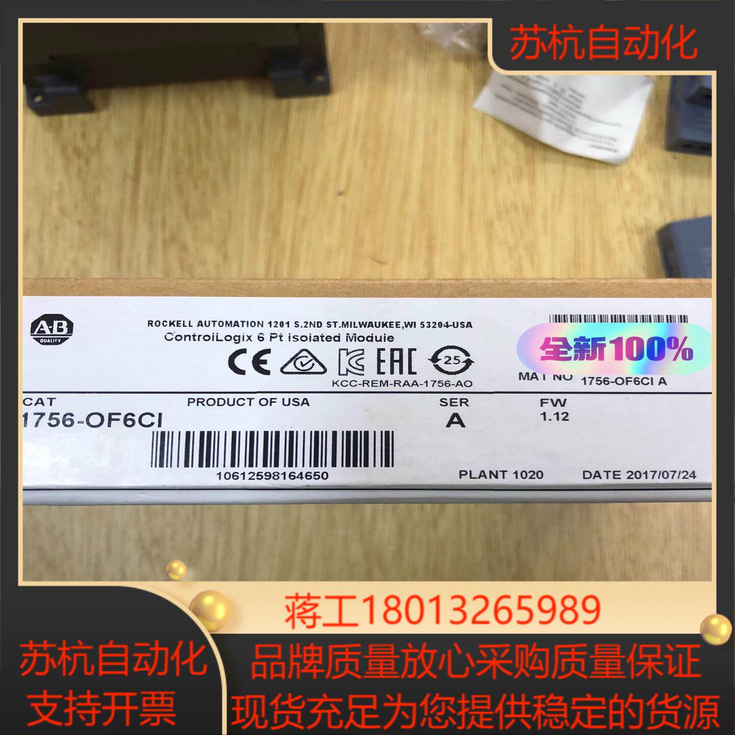 罗克韦尔 AB 1756-OF6CI 全新原装正品，现