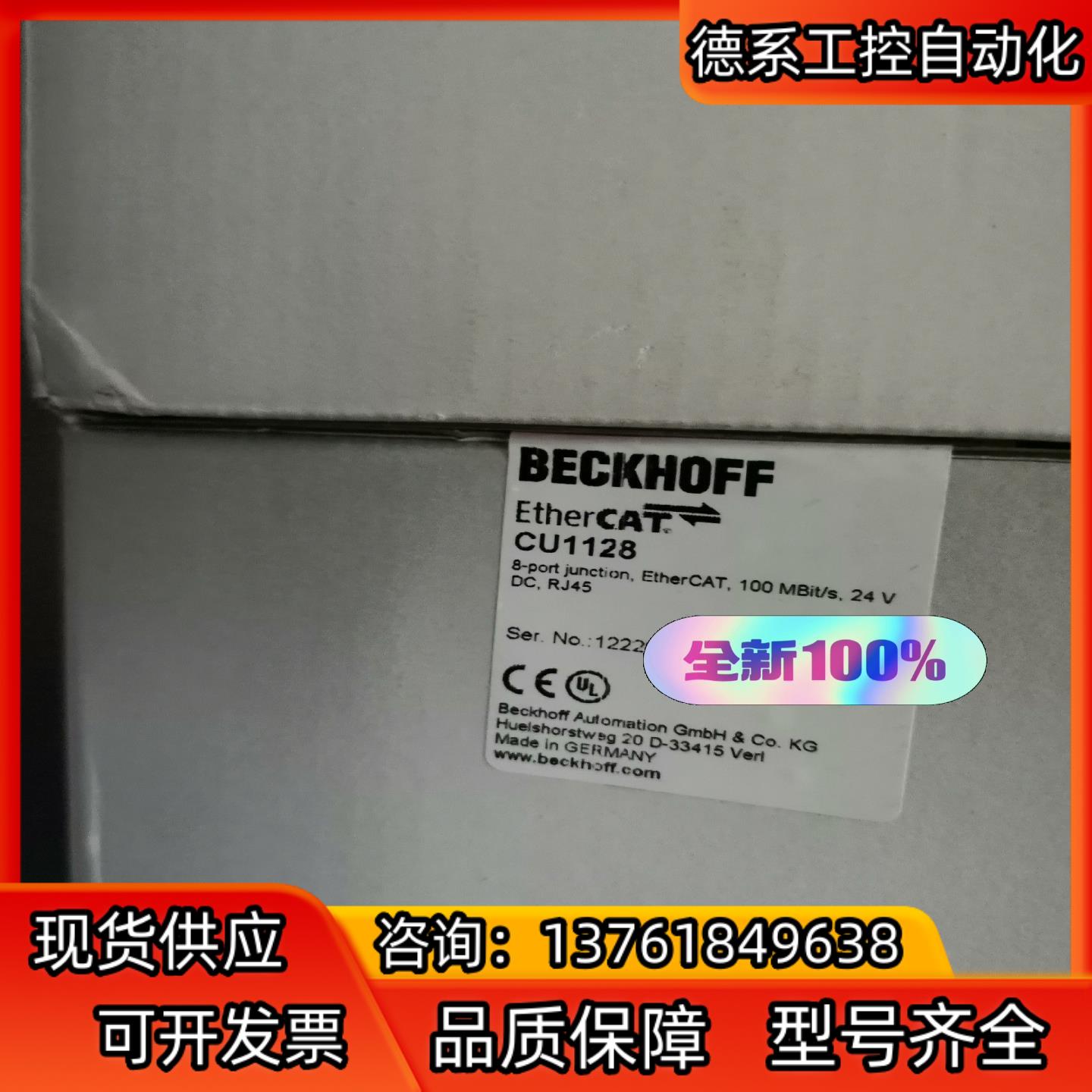 倍福CU1128 全新原装议价出