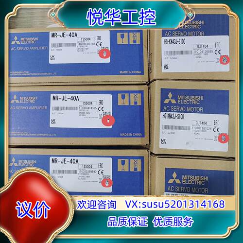 原装MR-JE-40A HG-KN43J-S100，伺服，全议