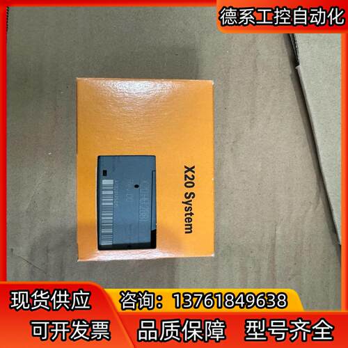 贝加莱X20HB2881，原装全新   需要的自己拍