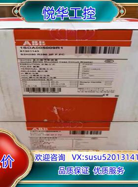 1SDA005009R1全新正品ABB塑壳断路器S3H250议价