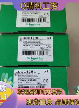 现货LUCC12BL后一只