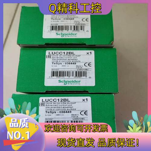 现货LUCC12BL后一只