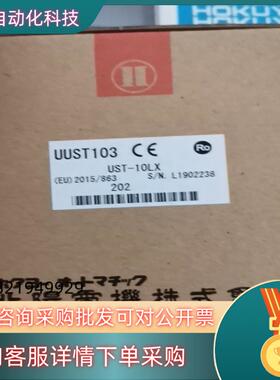 北阳激光雷达 UST-10LX 10米半径全新原装议