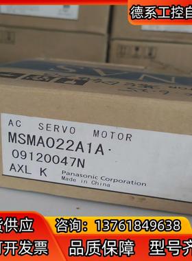 MSMA022A1A/A1C全新伺服马达，商品为全新原装