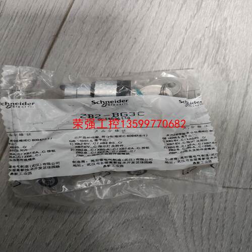 【荣强工控】施耐德钥匙  ZB2-BG3C