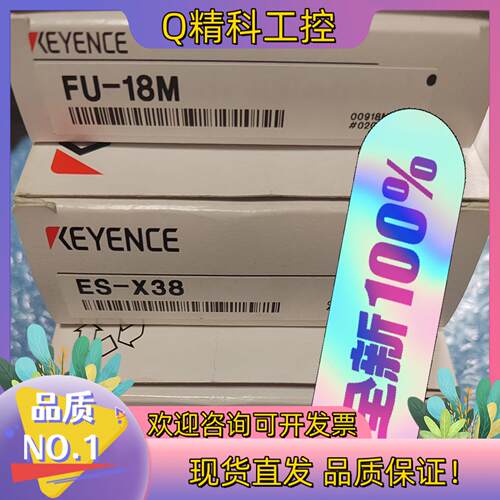 现货基恩士ES-X38  FU-18M   LR-TB5000C