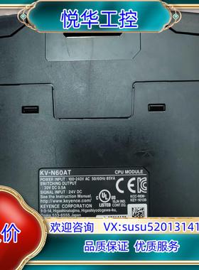 原装KV-N60AT基恩士件模块，原装正品货，单个。议