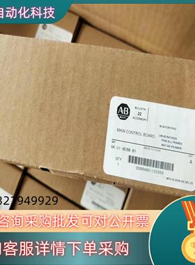 现货SK-U1-MCBB-B1AB罗克韦尔PF40主板全新原装