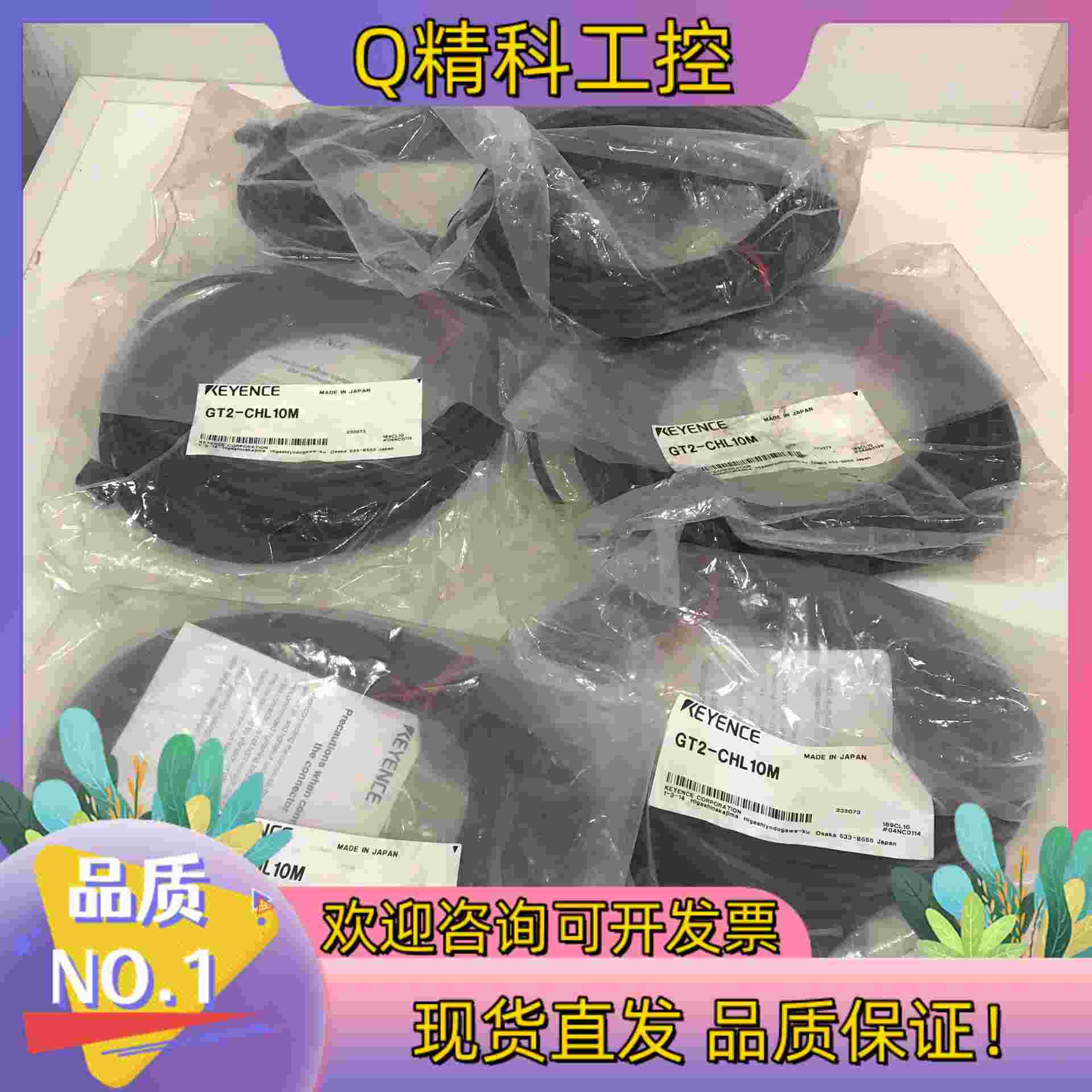 GT2-CHL10M基恩士KEYENCE连接线现货