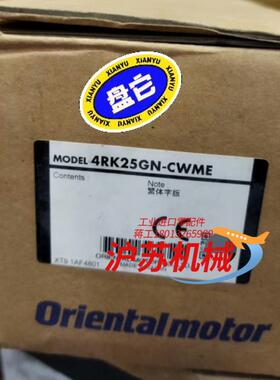 东方马达4RK25GN-CWME