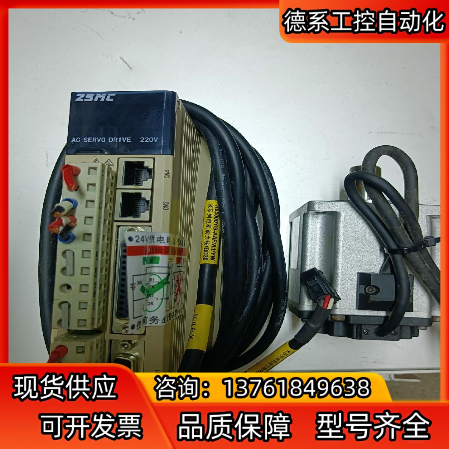 之山伺服  750W一套  驱动器  ZSD-K1AS08A