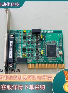现货研华 PCI-1602UP 20片 成色特别新 功能正