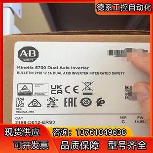 罗克韦尔2个 ERS3 2198 D012