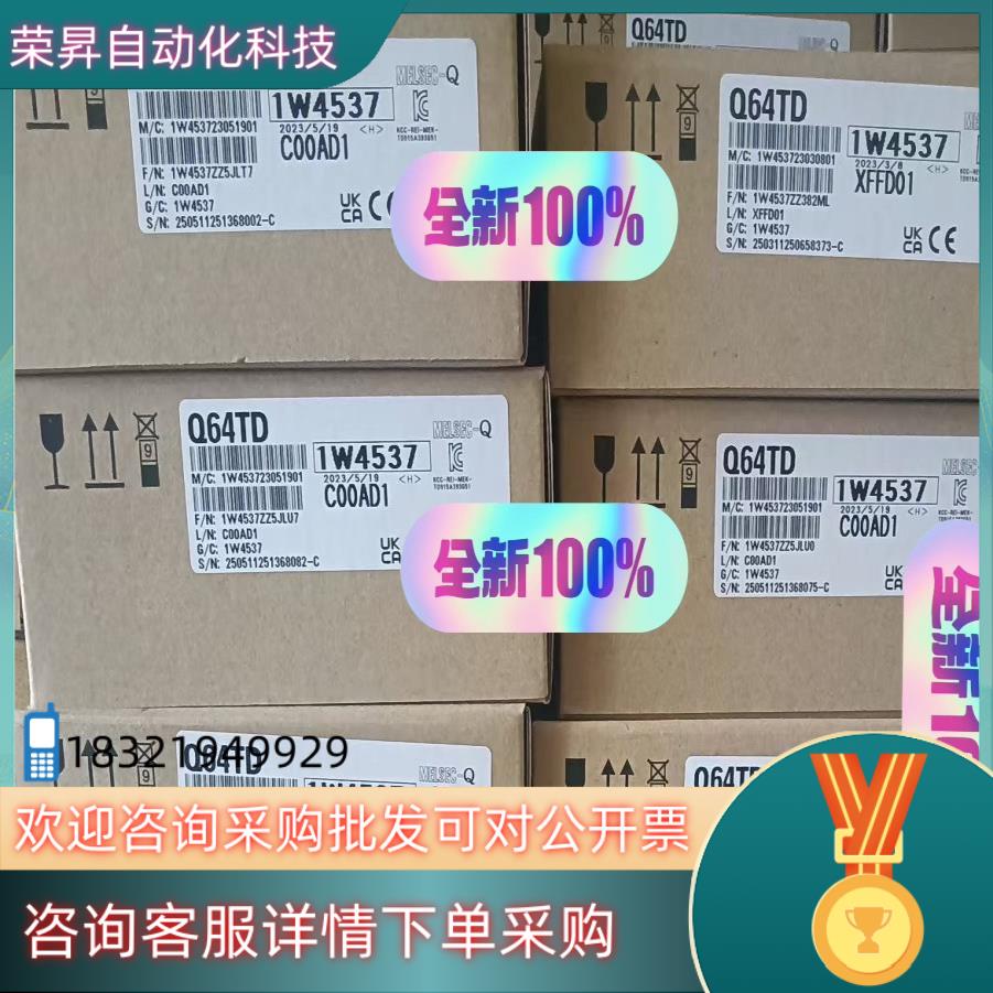 现货Q64TD 全新原装