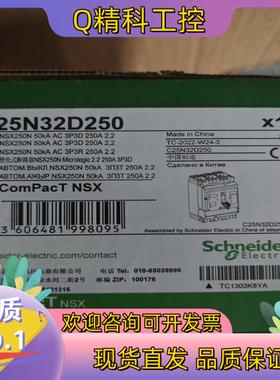 现货塑壳断路器C25N32D250   Mic2.2  2