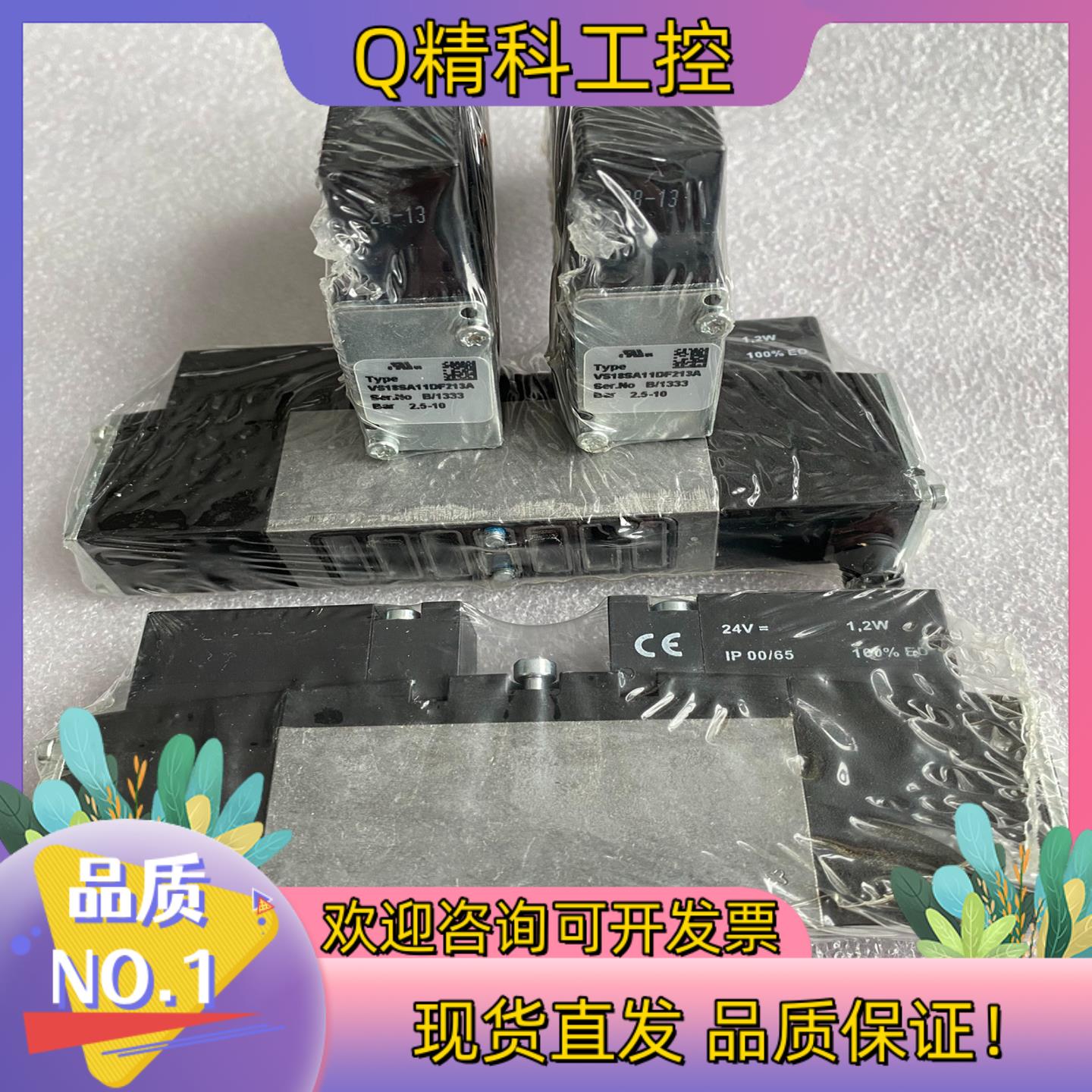 现货全新IMI NORGREN电磁阀VS18SA11DF213A