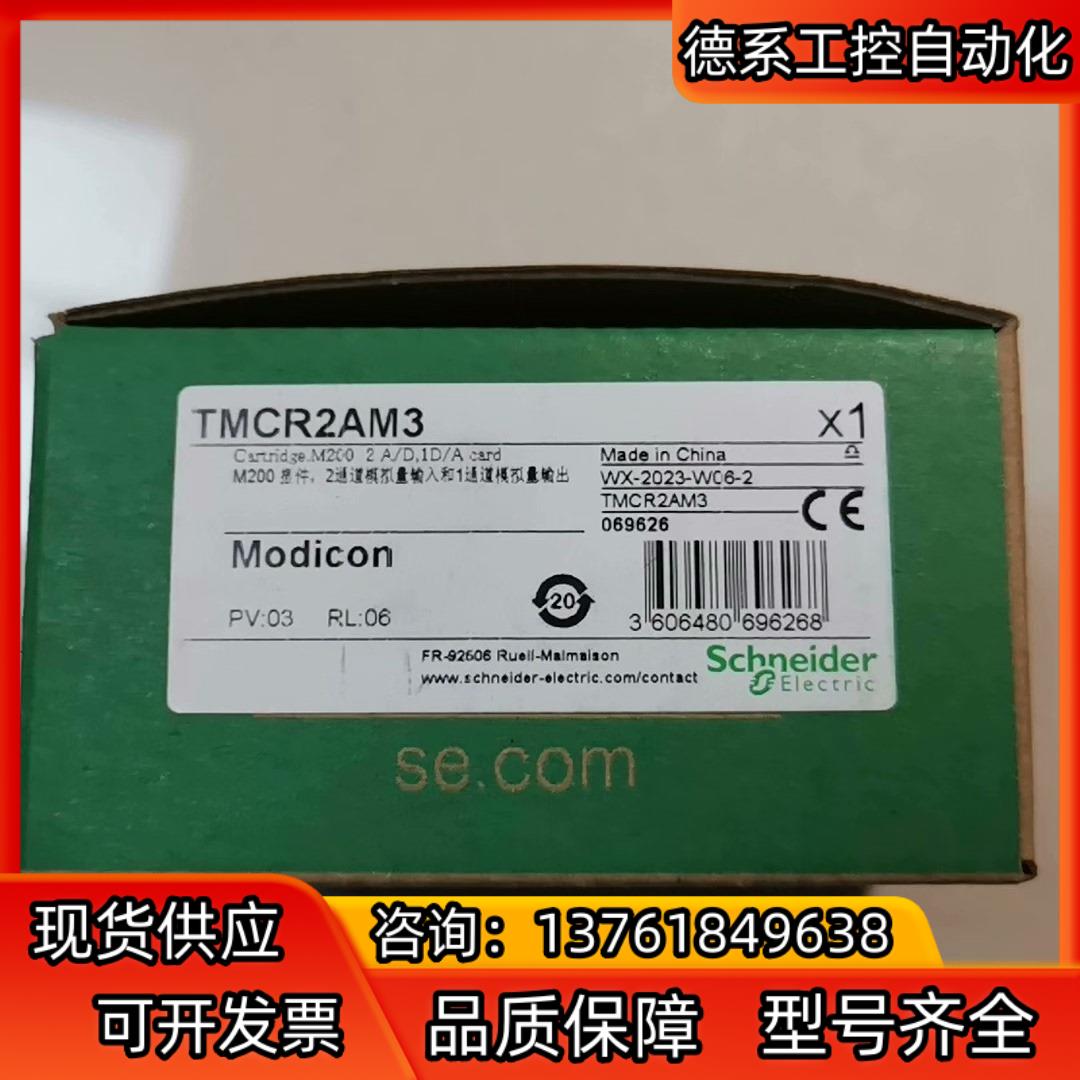 TMCR2AM3全新原装正品，