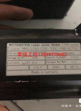 【荣强工控】WITTENSTEIN电机 MMSI 070G-030E-3