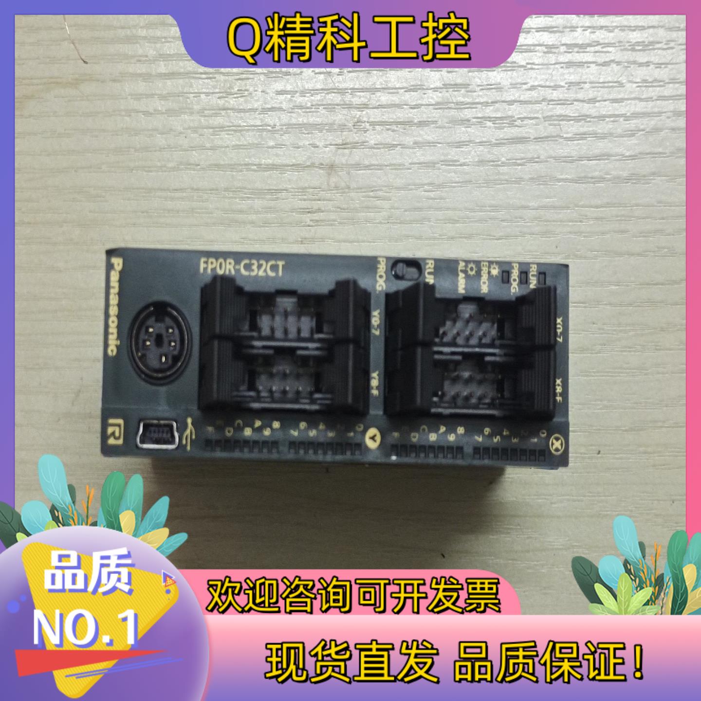 现货FPOR-C32CT成色很新带485通讯看