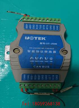【非标价】宇泰UT-2506 RS232/485转CAN BUS智能协