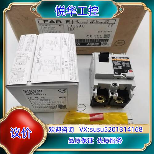 EA32AC 2P 15A全新原装产 FUJI富士塑壳断议价