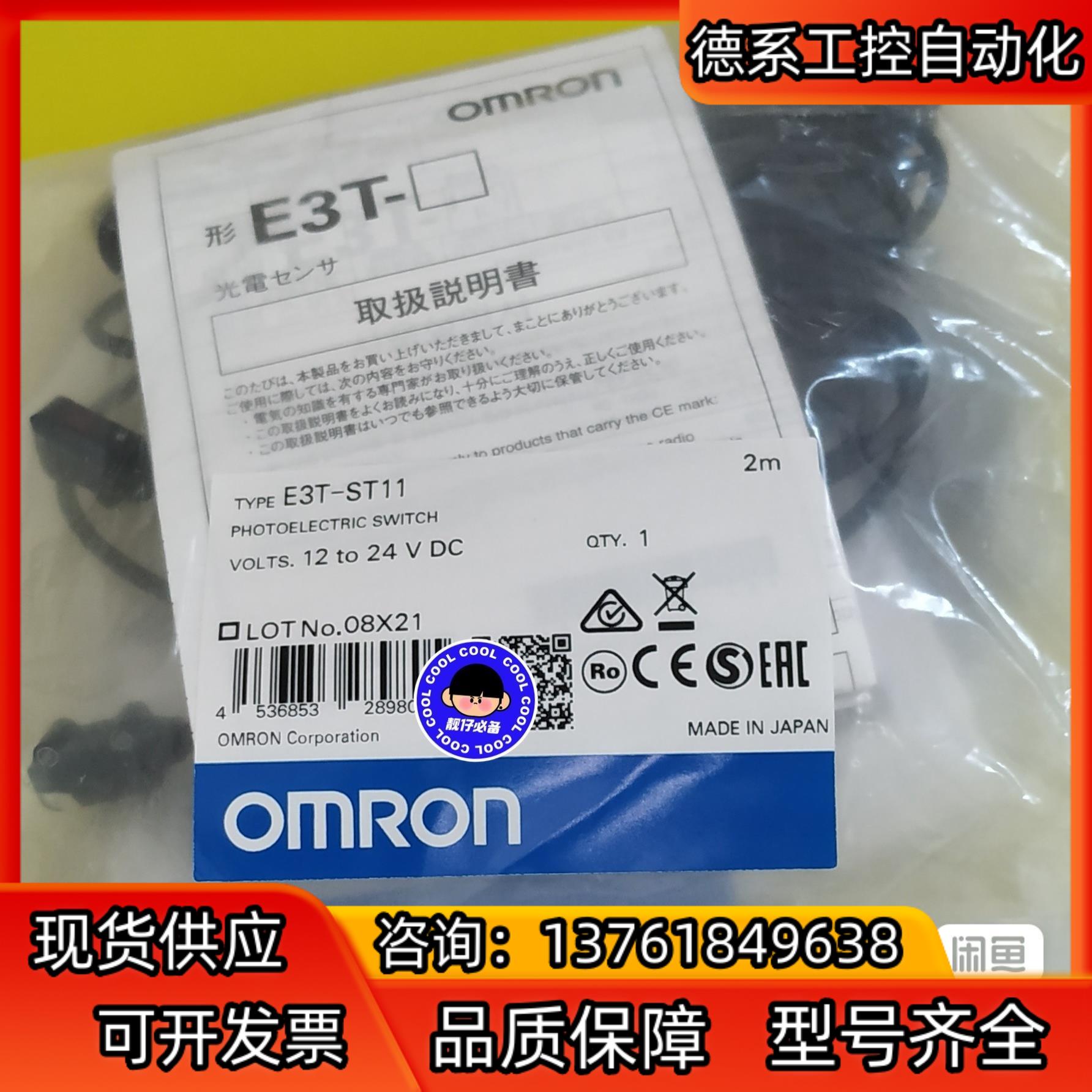 E3T-ST12，E3T-ST11，E3T-FT12全