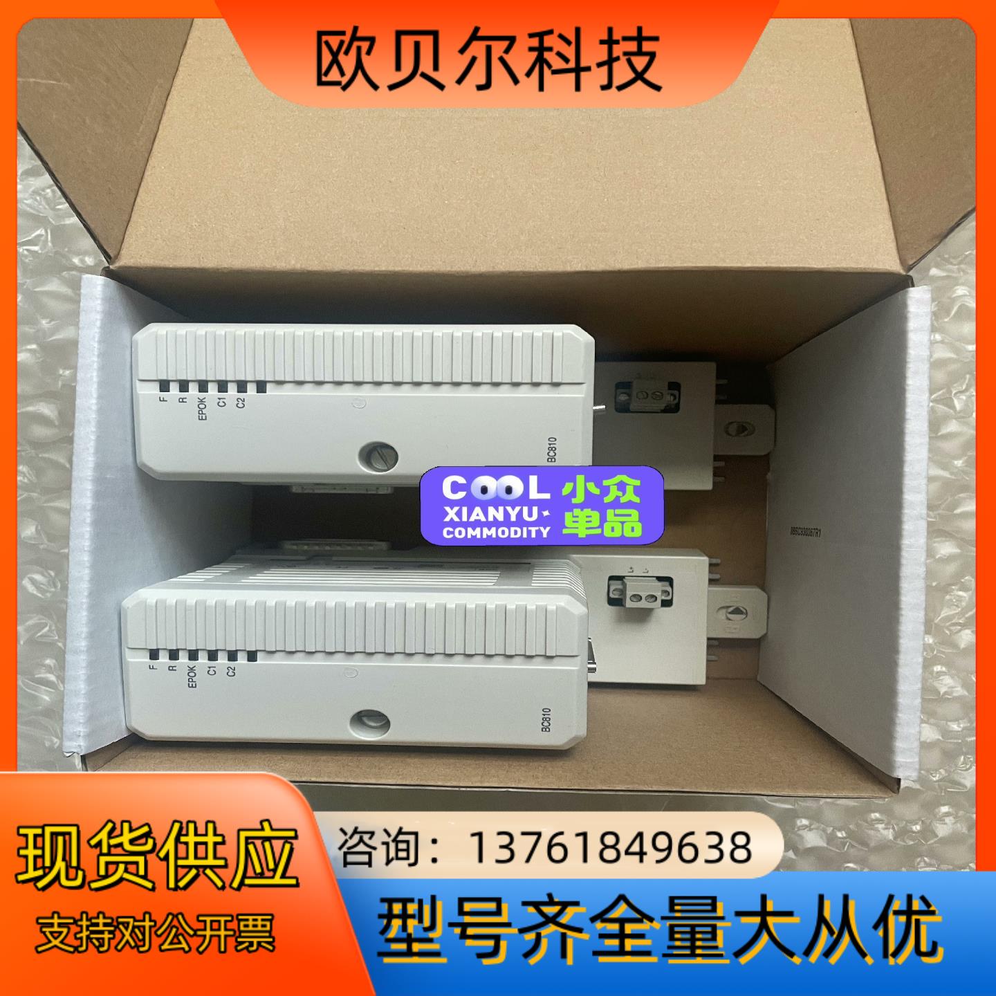 ABB模块，型号BC810K01,BC810K02，功能完好