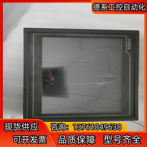 昆仑通态触摸屏TPC1062K