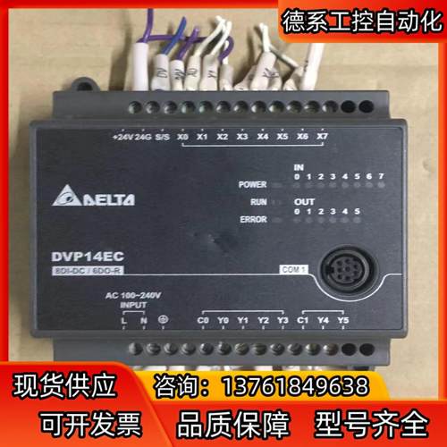 台达DVP14EC00R3功能正常，，所见即所得，合