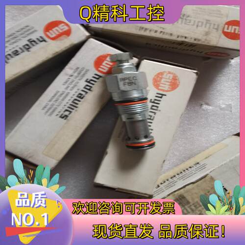 现货SUN平衡阀RPEC全新液压阀插装阀
