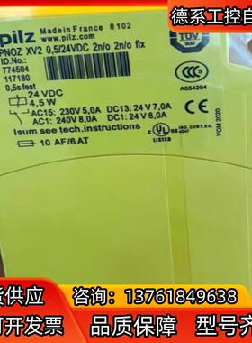 PILZPILZ PNOZ XV2 774504全新原装正品