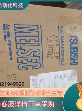 现货AY81EP全新要的老板欢迎来咨询