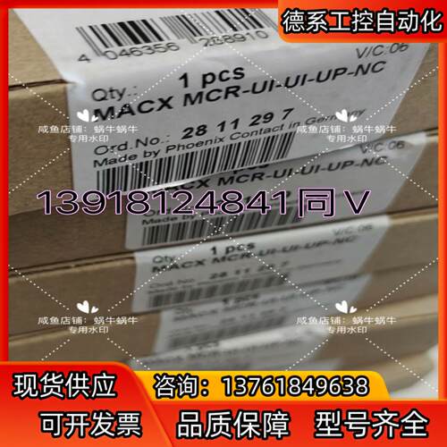 2811297 MACX MCR-UI-UI-UP-NC -