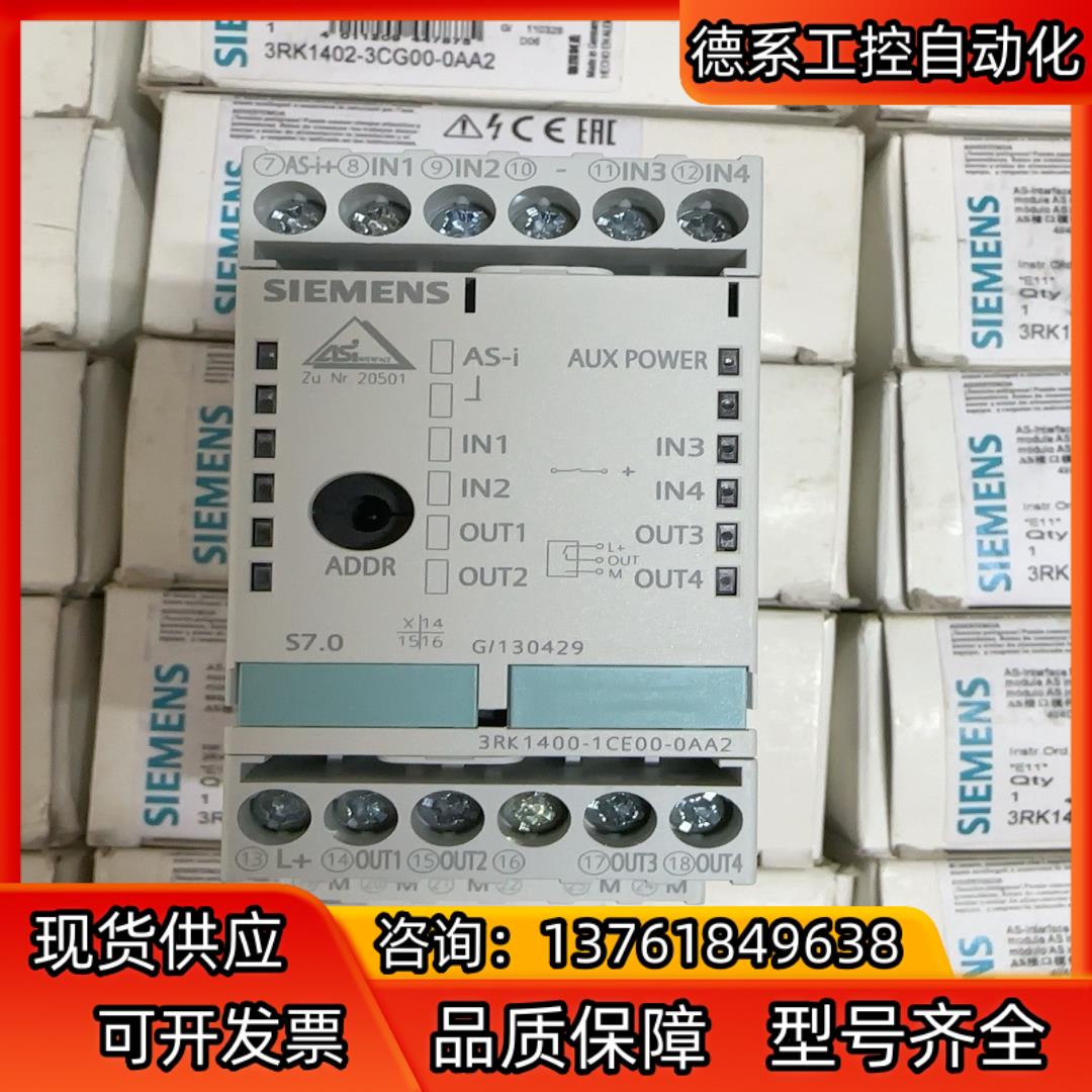 西门子AS接口模件 3RK1400-1CE00-0AA2 全