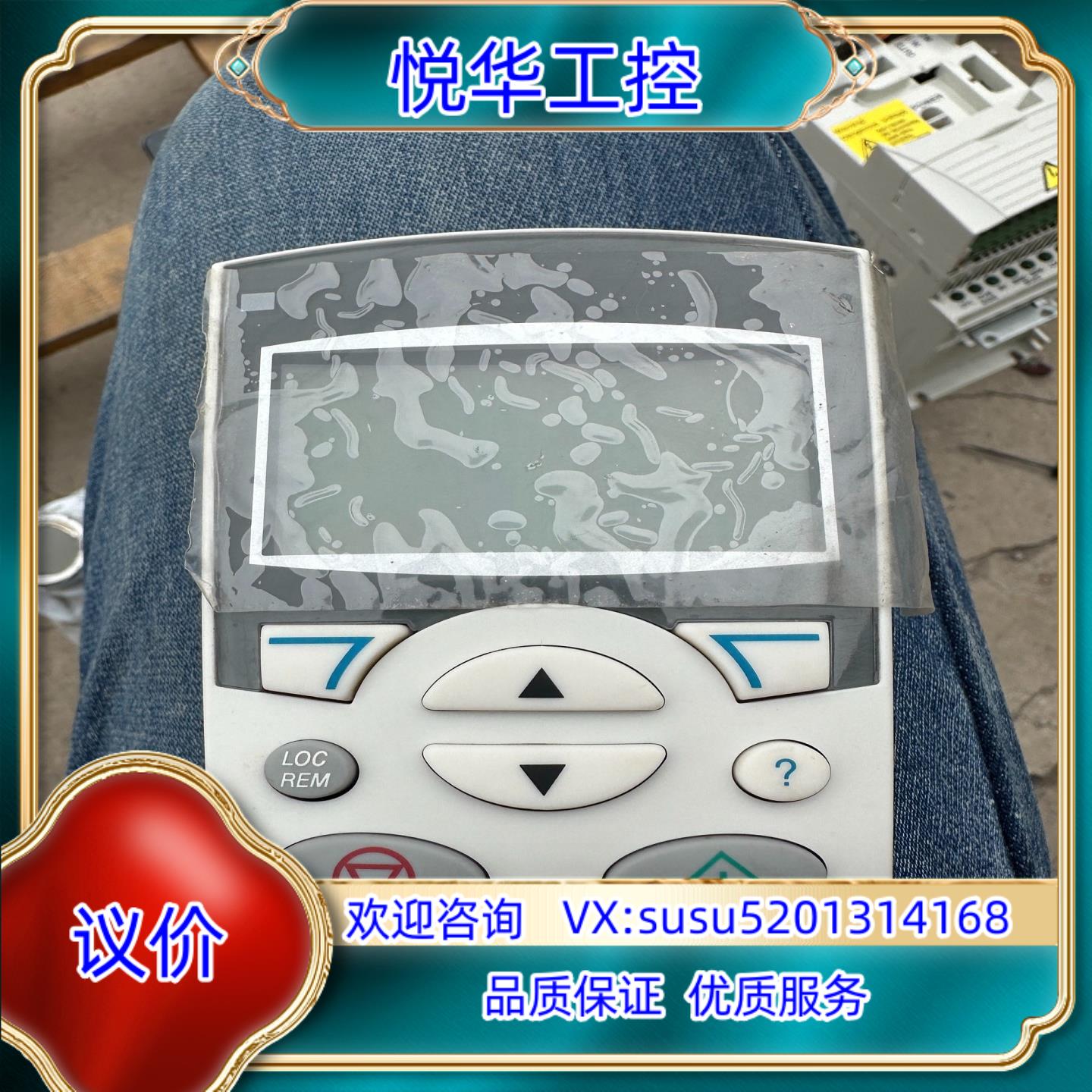 原装ABB变频器高级面板ACS-CP-A 成色9.5新 17年的议