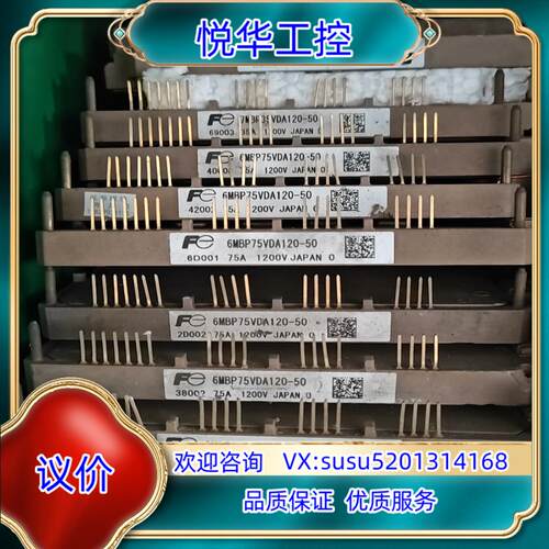原装富士模块6MBP75VDA120-50,6MBP100V议