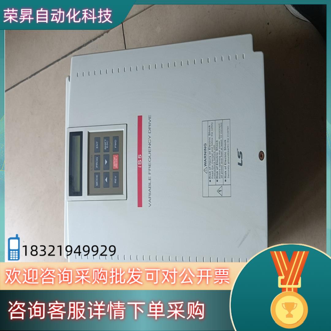 现货LS变频器 SV150iS5-4N0 15kw 成色功