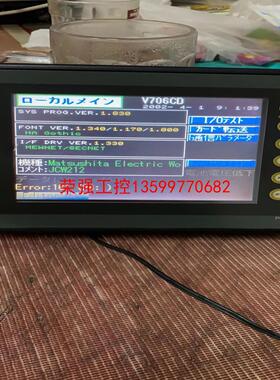 【荣强工控】富士触摸屏，V760MD，二手拆机，功能包好，