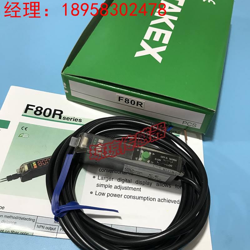 询价日本TAKEX竹中F80R光电传感器通用型光纤放大器现货实拍质保