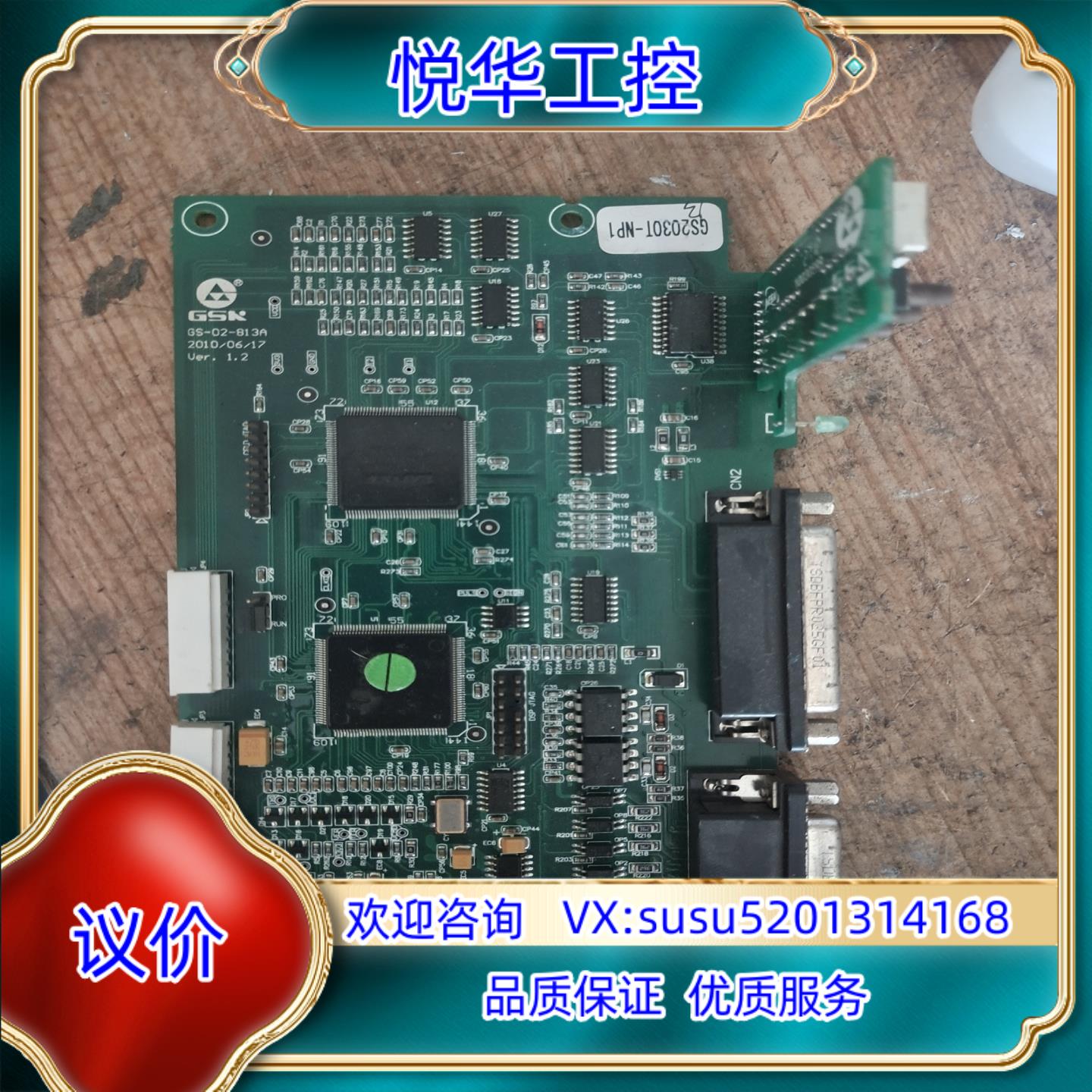 原装gs2030t-np1主板，功能正常议