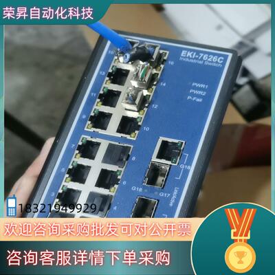 妍华交换机EKI-7626C出售现货