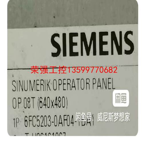 【荣强工控】西门子 6FC5203-0AF04-1BA1 6FC5203
