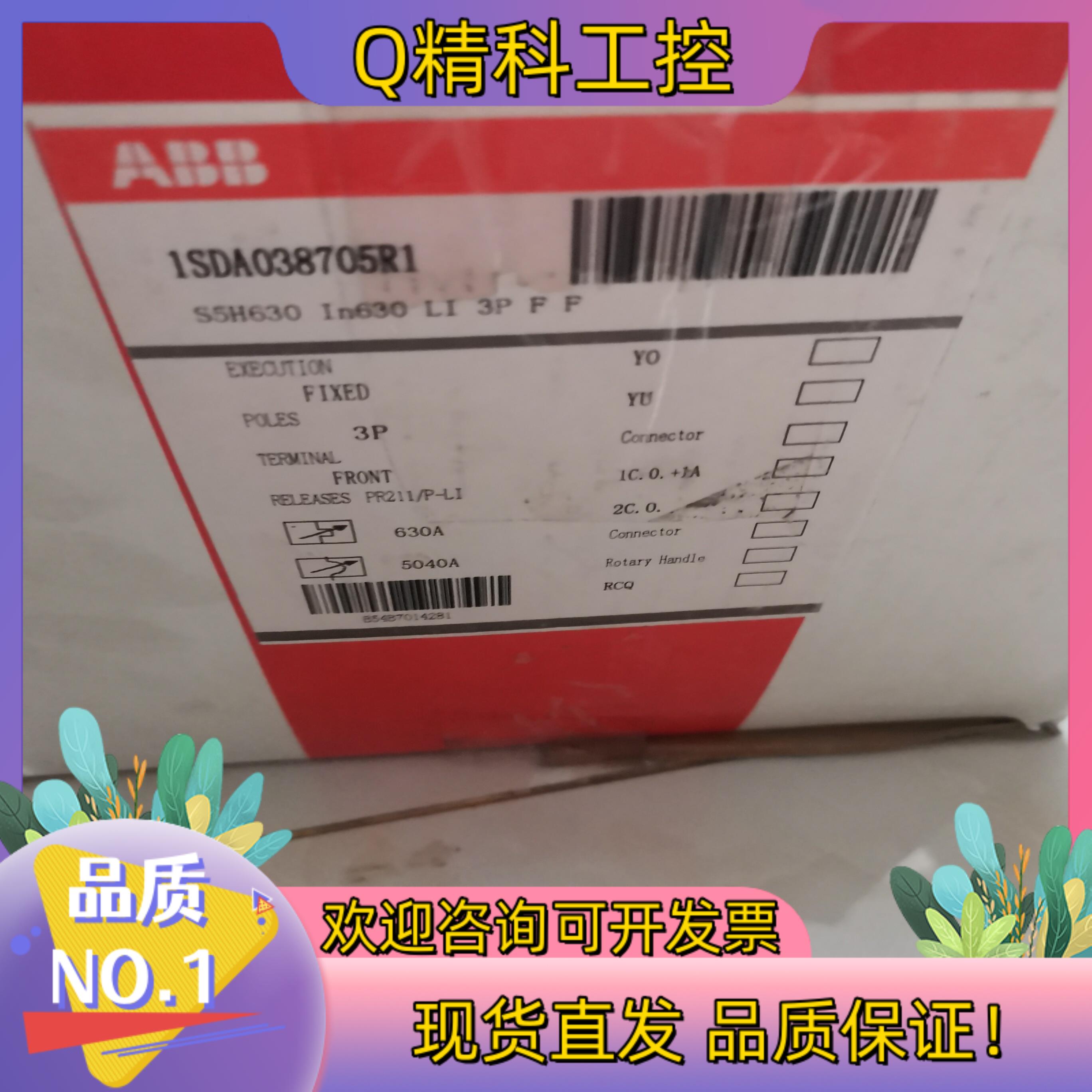 现货全新原装 ABB S5H-630A  S5N630R500